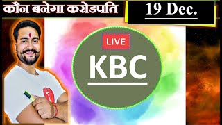 KBC LAKHPATI 19 Dec \u0026 Registration Answer  Live  Answers  By Saurabh Mishra