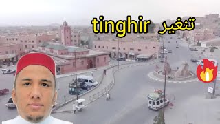 تلاوة تقشعر لها الأبدان .. أجواء تنغير اليوم