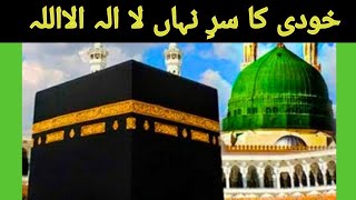 Khudi Ka Sirr e Nehan | خودي کا سر نہاں | Kalam-e-Iqbal by Nigah-e-Urdu | New Islamic Kalam 2023 |