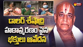 Tirumala Devotees Emotional on TTD OSD Dollar Seshadri Heart Attack  | Sakshi TV