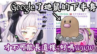 【vtuber中翻精華】有關地鼠的下半身【紫咲詩音】