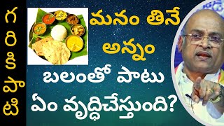 Garikapati Narasimha Rao about Purusha Suktam #5 | పురుష సూక్తం #5 | 2020