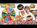 【1時間に1回】