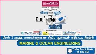 UUK-8-Marine &  Ocean Engineering