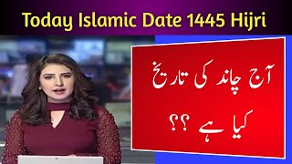 Today Islamic Date l  Hijri Calendar 1445 l Hijri Date Today l Aj Chand Ki Tareekh l Safar 1445