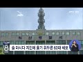 jtv 8 뉴스 술 마시다 지인에 흉기 휘두른 60대 체포