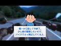 嫁「今日も友達と遊んでくるね」俺「…？」→毎週外出する嫁の後をつけたら、古びた温泉街へ→嫁の衝撃の事実が明るみに…【2ch修羅場スレ・ゆっくり解説】