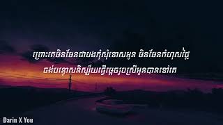 សិប្បនិម្មិត   Suly Pheng x Pich Solikah