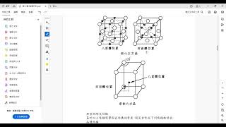 Engineering Materials10 2024/01/14工程材料第10章陶瓷材料講解