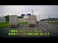 東名高速道路　掛川入口～袋井出口　インターチェンジ全制覇チャレンジ