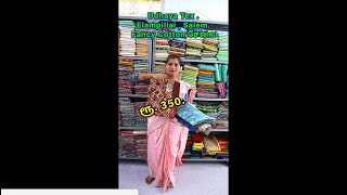 🛑ரூ.350 - க்கு Fancy Cotton சேலை | இளம்பிள்ளை Manufacturer | Udhayatex : 9500750306.. #live #shorts