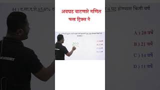 वय ट्रिक्स | Vay tricks | Vayvari tricks | age tricks | Age tricks | yj academy reasoning | yj sir