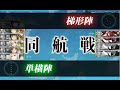 艦隊收藏 2015冬活 e 1 第4戰