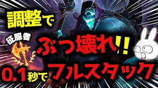 調整で征服者が0.1秒でマックスになるヨリックTOPの1vs1が強すぎる  [League of Legends]