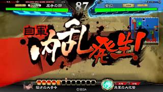 三国志大戦4 魏武迅速 vs 駿才駿弓