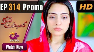 Pakistani Drama | Kambakht Tanno - Episode 314 Promo | Aplus Dramas | Nousheen Ahmed, Ali Josh| C2U1