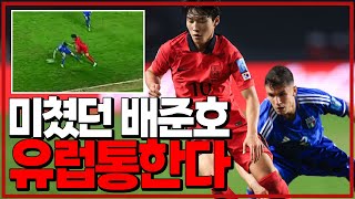 (후토크) 미쳤던 배준호 그리고 모두 고맙습니다 | 프리킥 실점은 좀 아쉬웠던 이유 [U20월드컵]