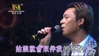 方俊 (方楠河）丨草原之夜丨小調格格琪朗美麗人生演唱會