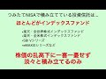 【つみたてnisaしてる人必見！】株価暴落時の考え方と対処法を解説