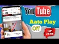 Turn Off Auto Play Video On Youtube Home Page !! How To Stop Auto Play in Youtube