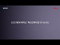 2023 하기스 맥스드라이 new brand film short.ver_1