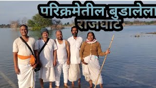 Rajghat | A Submerged Ghat on Narmada River | Barwani | Narmada Parikrama | Day 9