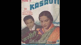 Kasauti 1941: Jaago jaago jaaga madhur prabhaat (Miss Rose)