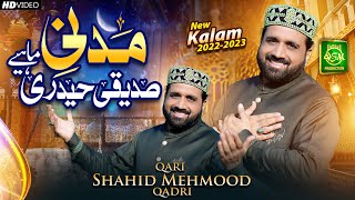 New Kalam 2023 | Madni Siddique Haideri Mahiye | Qari Shahid Mehmood | Official Video