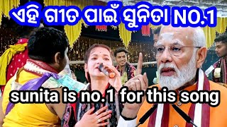 gopapura kari ananda Kara // ଗୋପପୁର କରି ଅନ୍ଧ କାର // sunita sahu // mahila kirtan chandanbhati