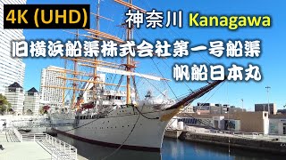 【4K】旧横浜船渠株式会社第一号船渠