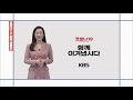 코로나19 방역에 동참해주세요 kbs