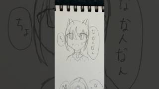 攻めの反対ってなーんだ？#どるれく #アナログイラスト #shorts