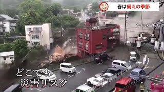 【備えのツボ】春は備えの季節～まずはハザードマップの確認～【岡山・香川】 (22/04/07 18:04)