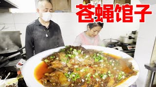 合肥30年的土菜馆，苍蝇馆子10个服务员，星期天还关门不营业【杨哥吃不胖】