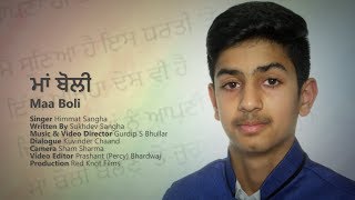 ਮਾਂ ਬੋਲੀ - Maa Boli by Himmat Sangha  - Gurdeep Arts Academy