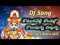 komuravelli kondallo kuluvunna mallanna top 4 beats remix latest telugu dj songs