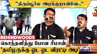 'தமிழக இளைஞர்களை துரத்தி துரத்தி அடித்த NORTH INDIANS'.. அண்ணே அண்ணே அடிக்குறான்னே..!