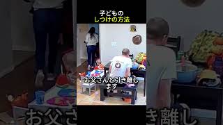 子どものしつけの方法