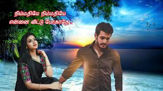 இந்த நிமிஷம்|  Indha Nimisham | Love Feeling Song | Hariharan  Chithra | Love Song |