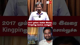 2017ல மும்பைல  மாட்டுன கேஸ்ல இவர் தான் KINGPINனு மும்பை கோர்ட்டே சொல்லி இருக்கு | #Shorts