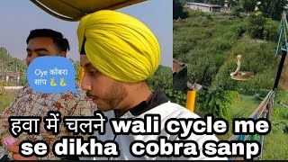 हवा में chalne वाली Cycle🪂🚲🚲 .|अग्रोहा धाम के झूले.