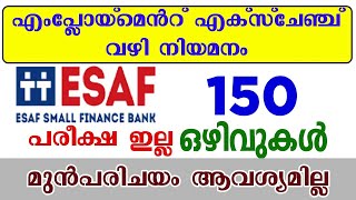 ഇന്റര്‍വ്യൂ മാത്രം😍😍 Employment Exchange വഴി ജോലി- 150 ഒഴിവുകള്‍ | ESAF Bank Kerala Jobs