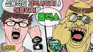 '이성 VS 감성' 아, 질 자신 없는데..