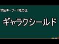 【キーワード能力王vol.9】鬼タイム 鬼エンド【デュエマ】