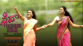 Vachinde Cover Song || Tribute To Fidaa-Varun Tej, Sai Pallavi||