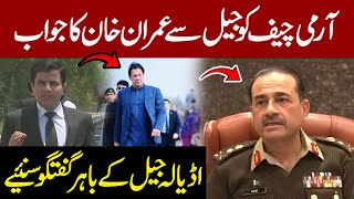 Imran Khan Blunt Reply To Army Chief Asim Munir | Lawyer Imran Khan Media Talk Outside Adiala Jail
