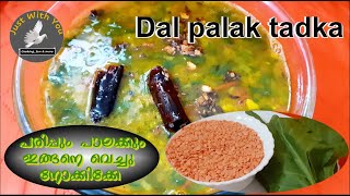 Dal Palak Tadka/രുചികരമായ പരിപ്പും പാലക്കും കറി / Tadka Dal/ Spinach Moong Dal Curry/Just With You