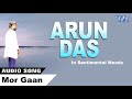 hits of arun das mor gaan tumar maat xuni assamese adhunik geet