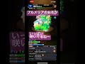 モンスターストライク『魔法少女まどか☆マギカ』コラボガチャ確定演出。 モンスト ＃コラボ