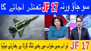 JF 17 Thunder Block 3 Latest News | Indian Media About Pakistani JF 17 Thunder